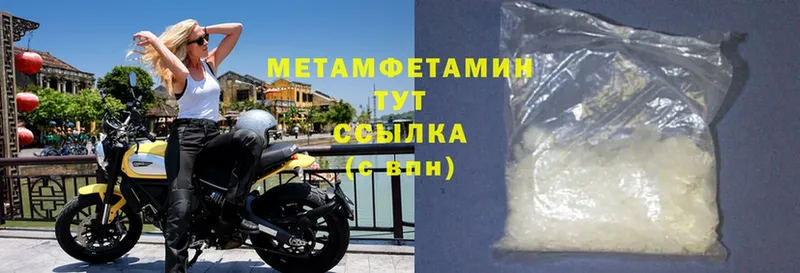 Первитин Methamphetamine  Вологда 